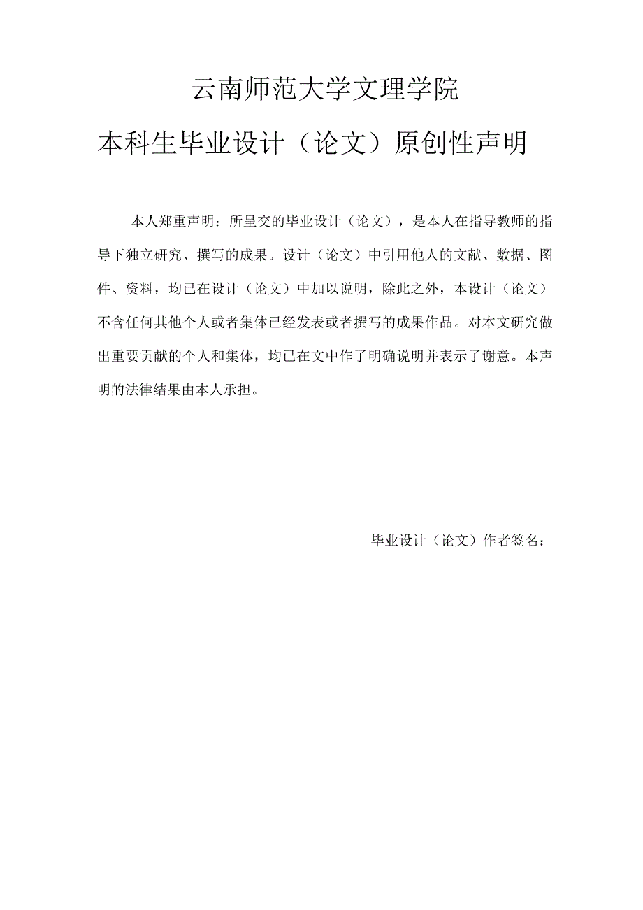 2022我国商业银行个人住房贷款风险及其防范本科论文.docx_第3页