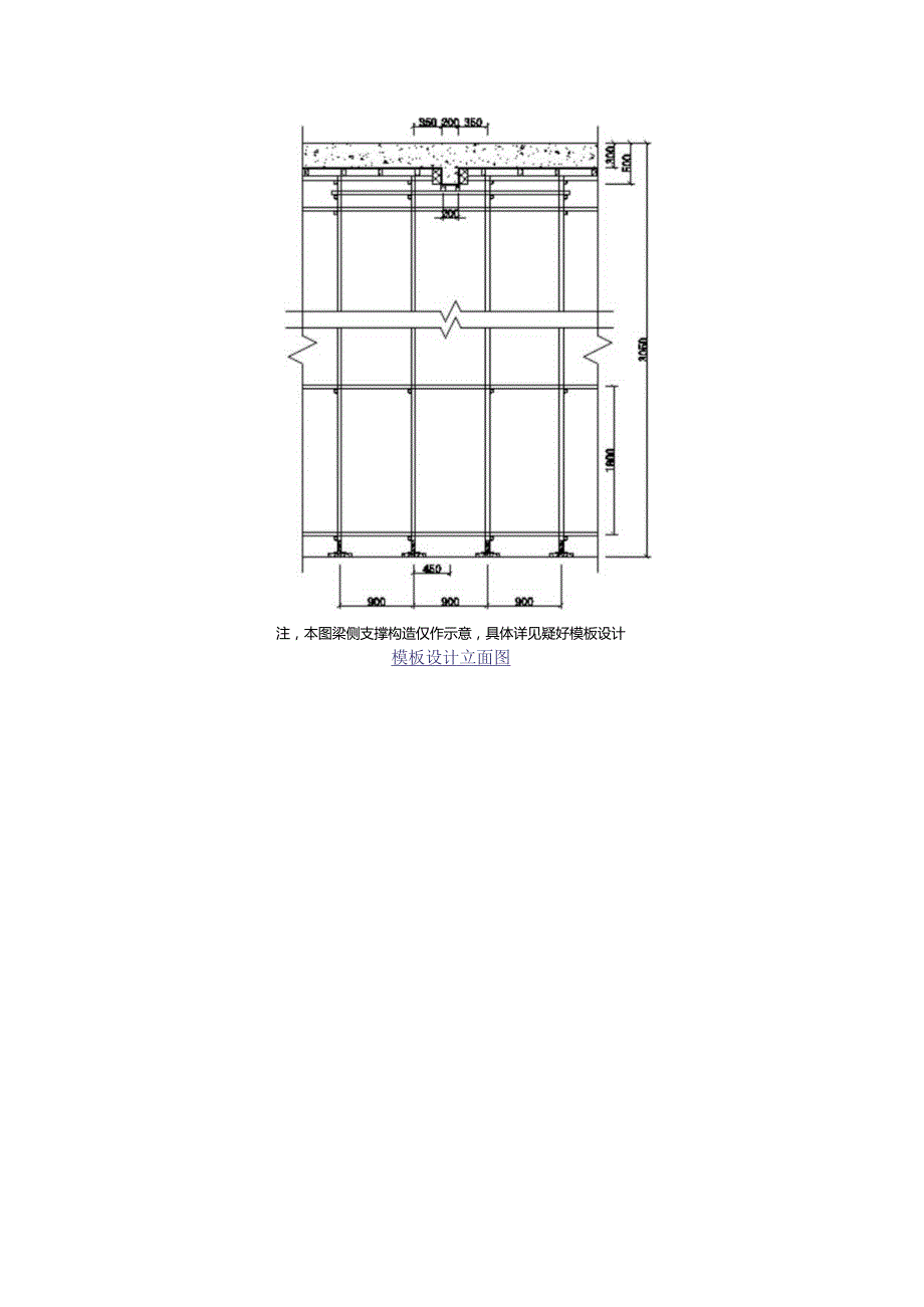 200x500梁模板(扣件式)计算书.docx_第2页