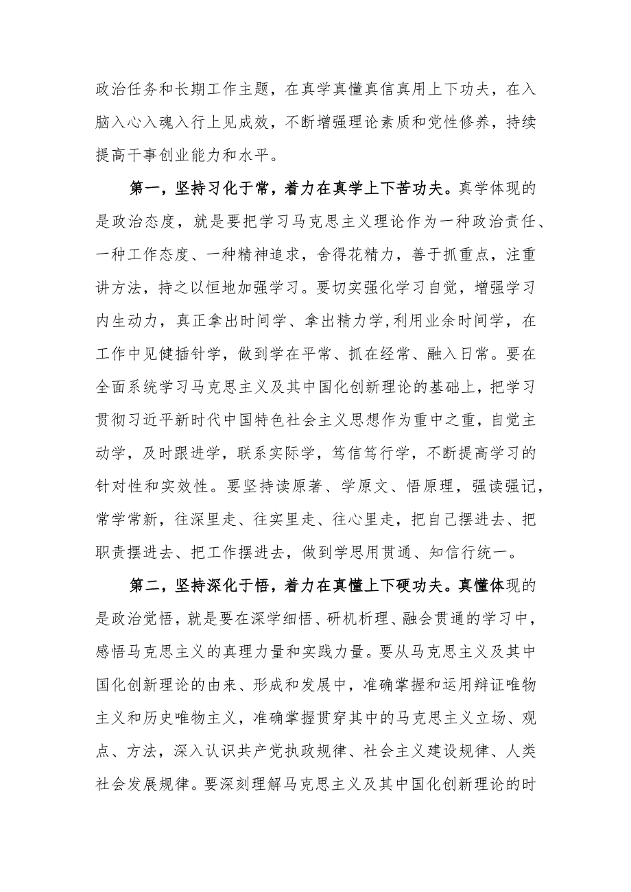 2023年“思想要提升,我该懂什么”三抓三促党员大讨论党员心得体会材料（共3篇）.docx_第2页