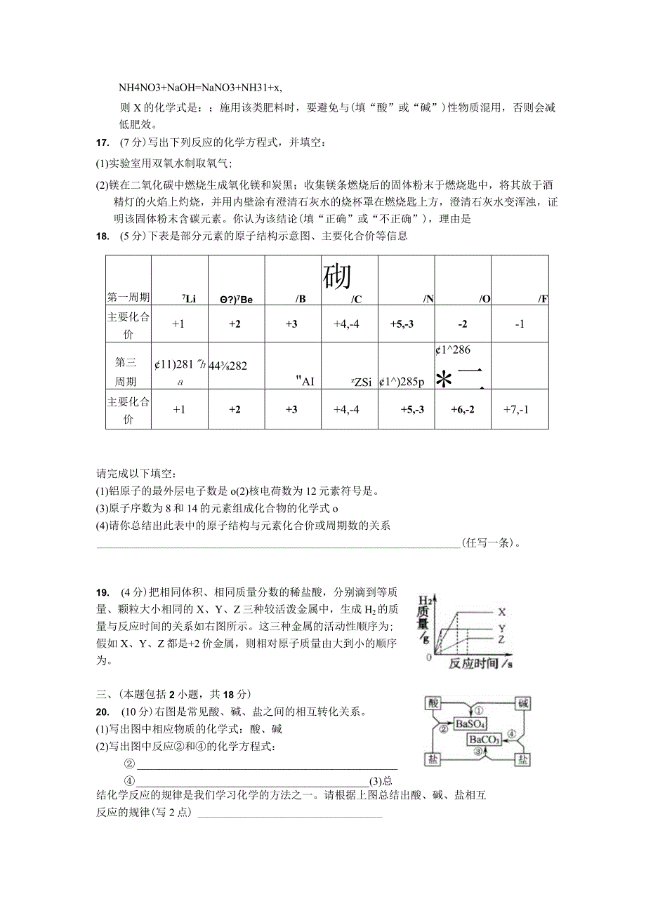 2023年广东省初中毕业生学业考试.docx_第3页