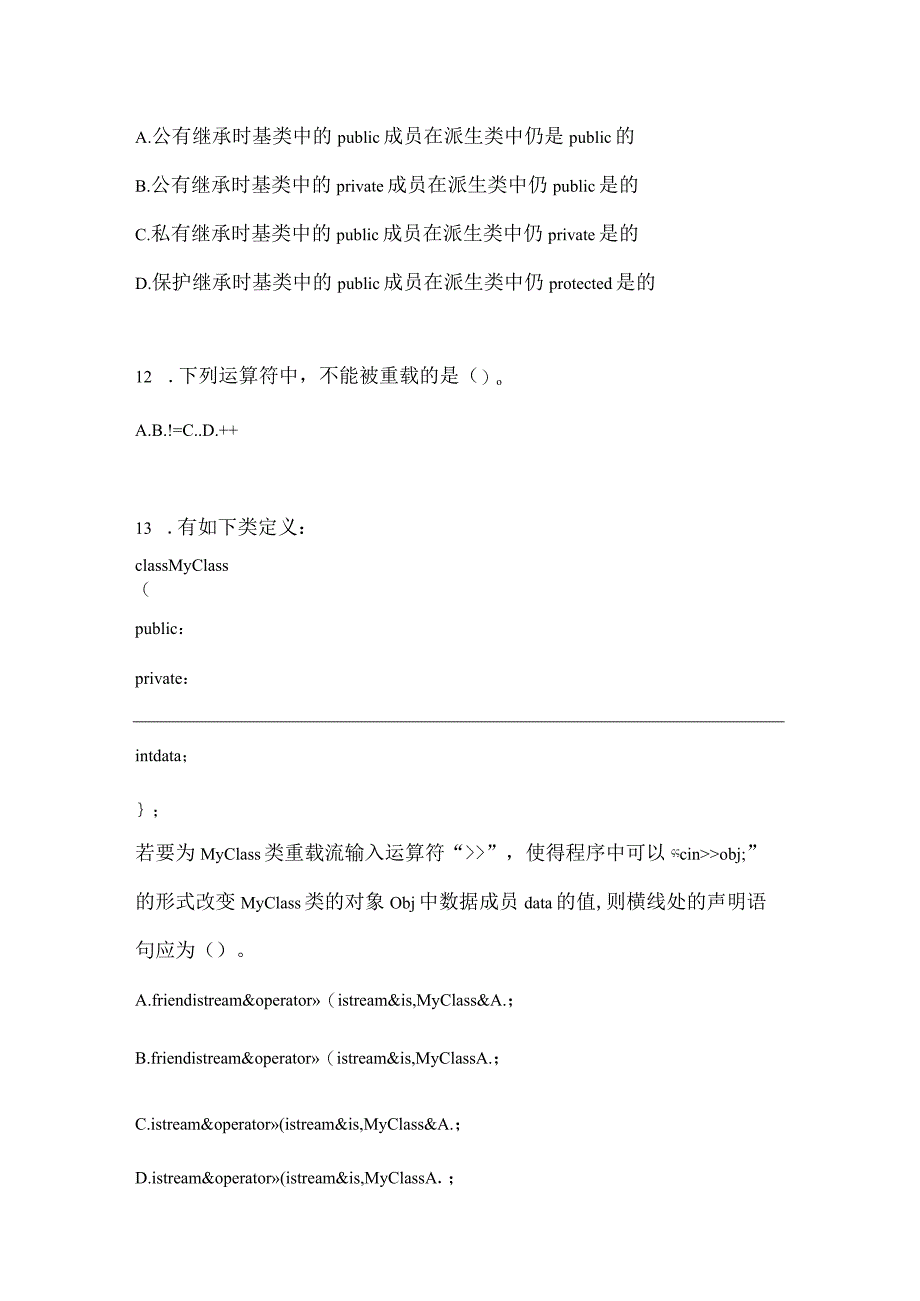 2021年辽宁省锦州市全国计算机等级考试C++语言程序设计真题(含答案).docx_第3页