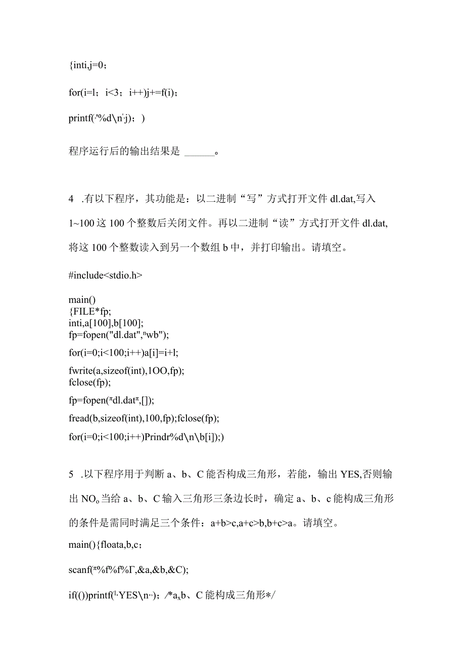 2021年内蒙古自治区通辽市全国计算机等级考试C语言程序设计测试卷(含答案).docx_第2页