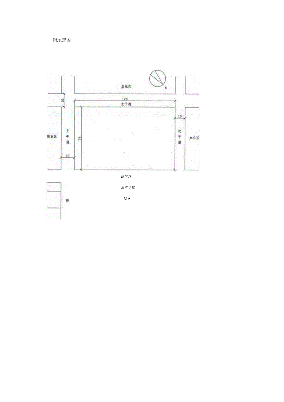 2019年四川西南科技大学城市规划设计考研真题.docx_第3页