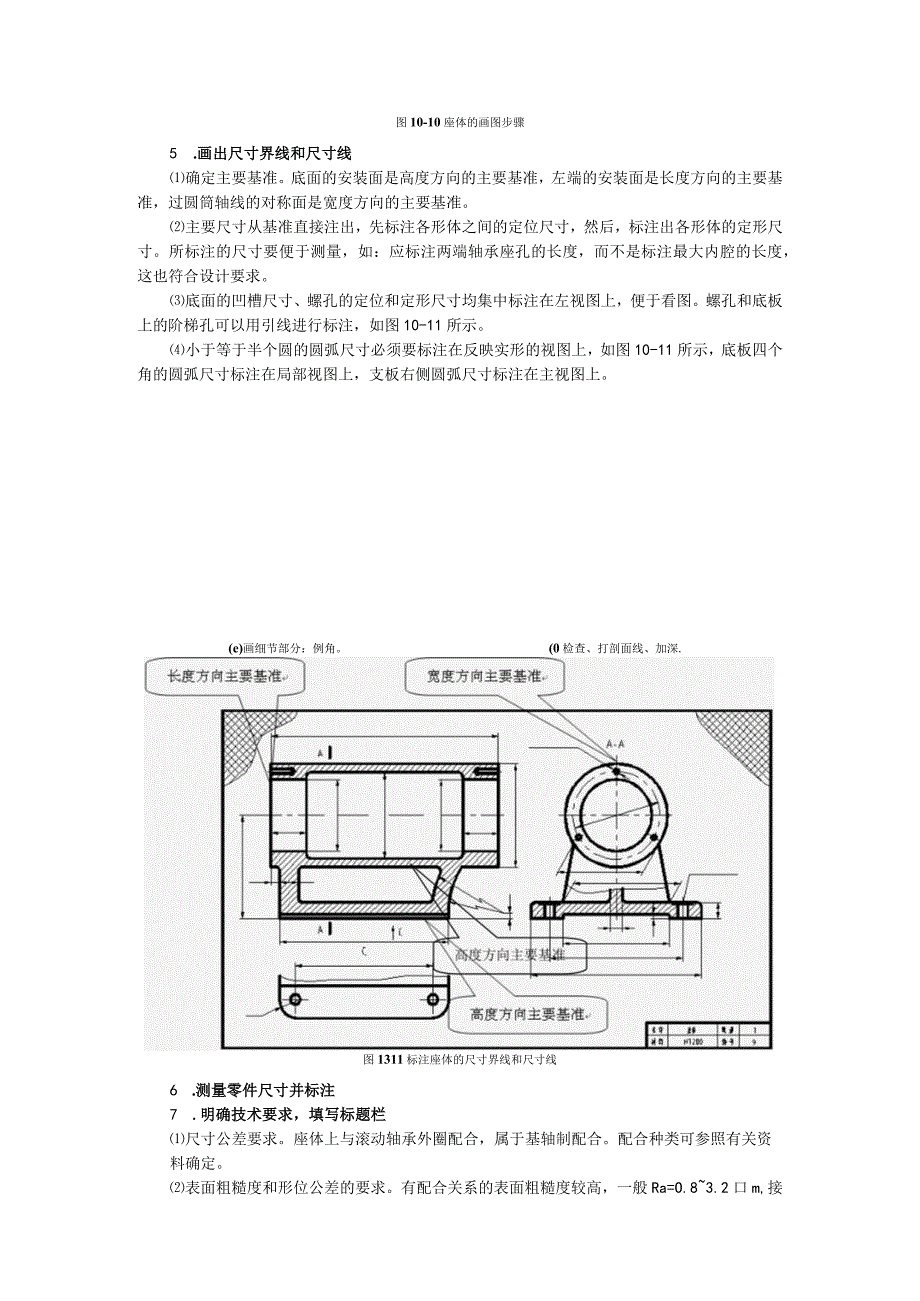 10习题答案.docx_第2页