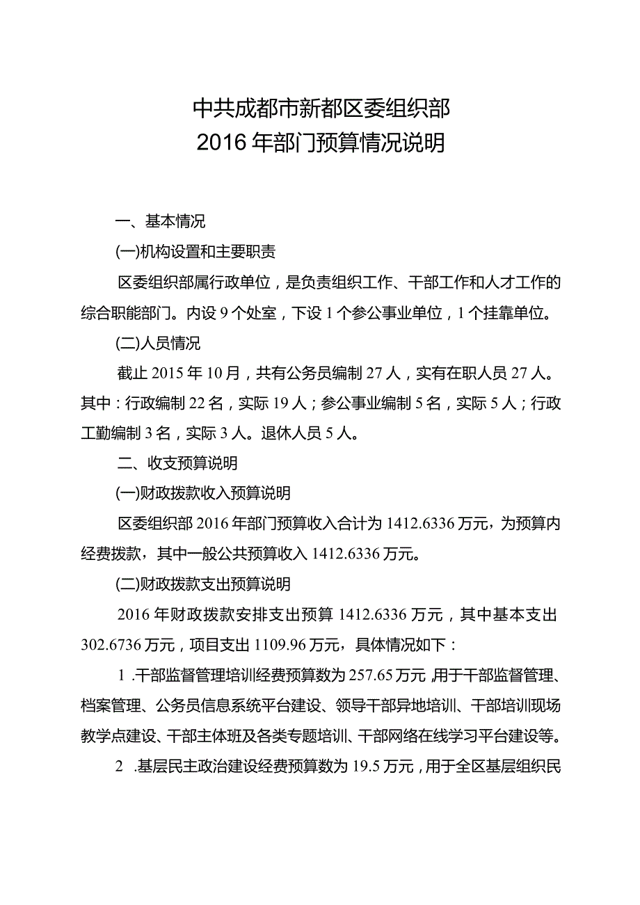 2012年度决算信息公开工作方案.docx_第1页