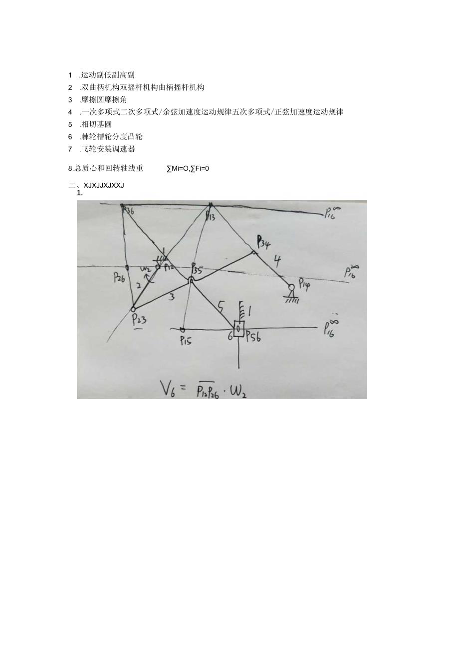 2019答案-精品文档资料系列.docx_第1页