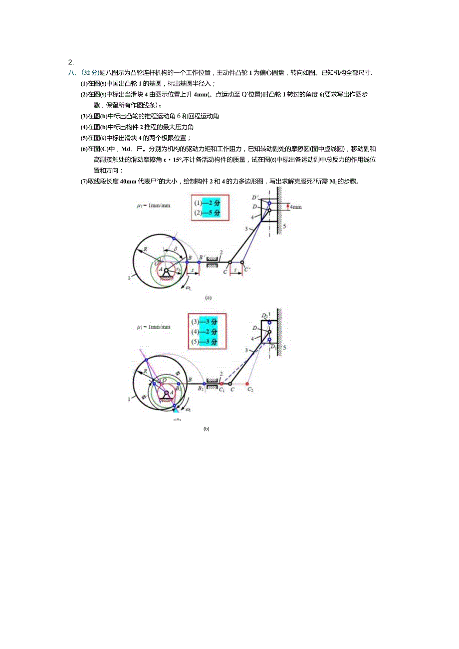 2019答案-精品文档资料系列.docx_第2页