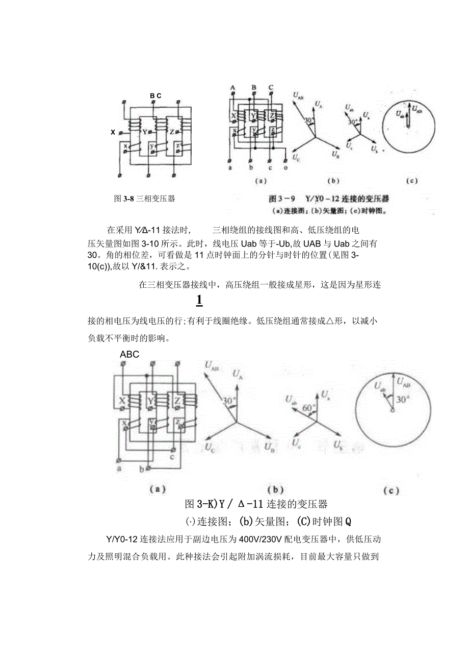 几种常用变压器介绍.docx_第2页