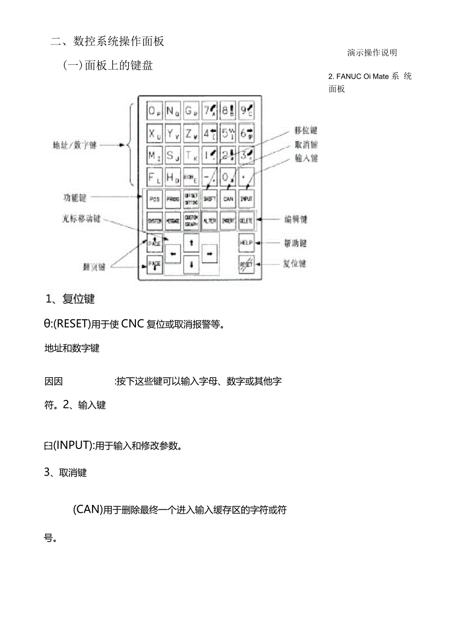 02课题2数控车床仿真软件的参数设定和操作.docx_第2页