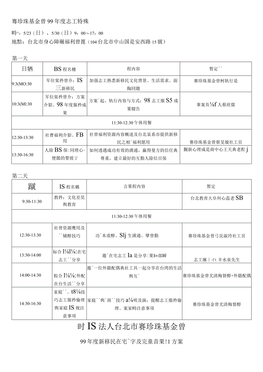 服务方式提供到宅服务.docx_第3页