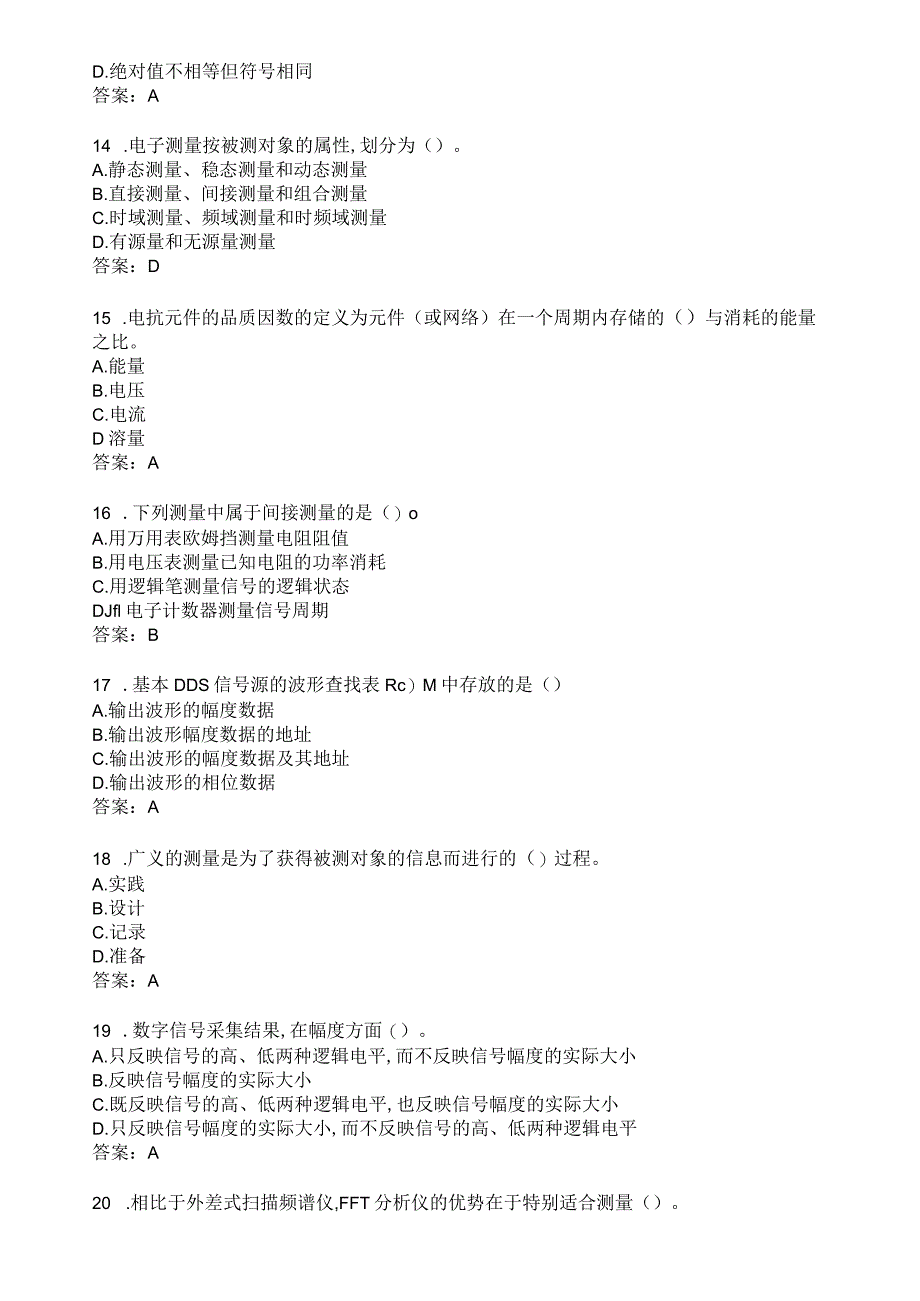 电子测量与仪表——在线考试复习资料2021版.docx_第3页