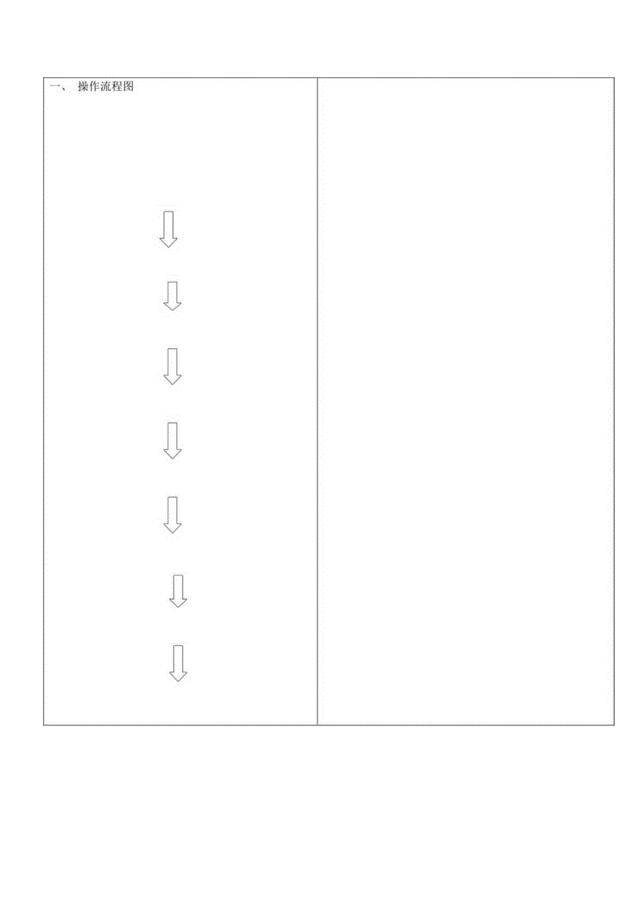 洗胃机操作规程.docx_第2页