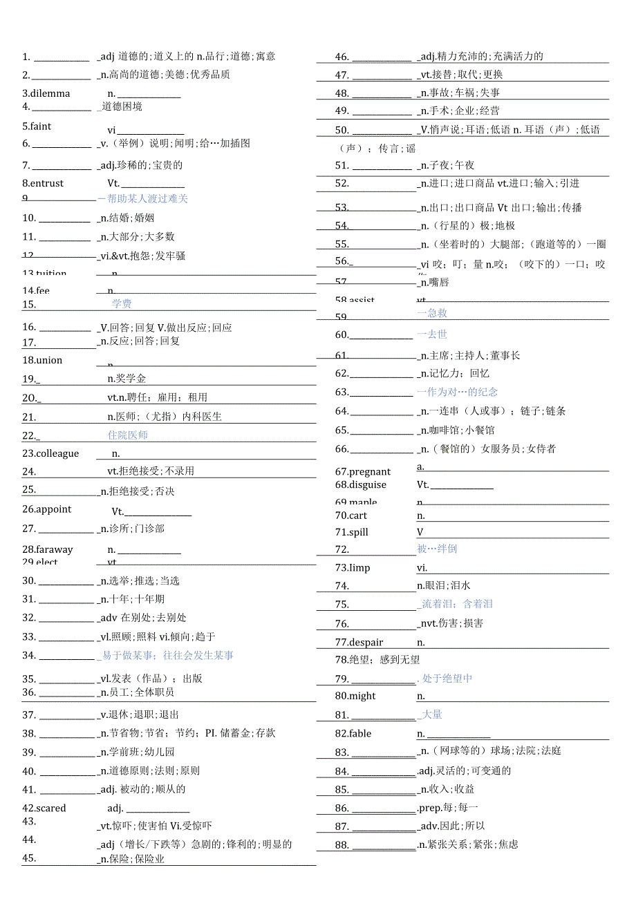 新必修3单词汉译英【2019人教版词汇英汉互译】.docx_第2页