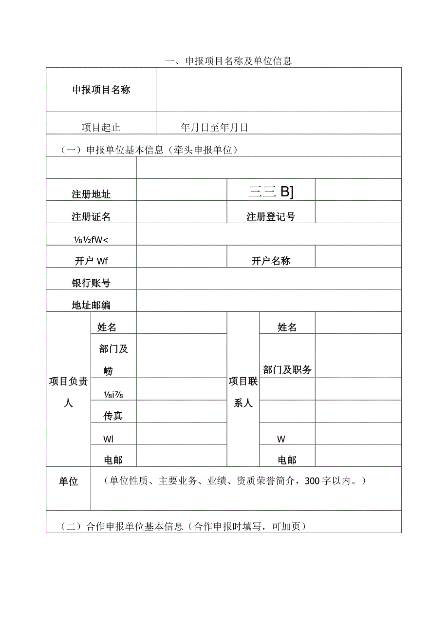 珠海市市场监督管理局（珠海市知识产权局）.docx_第3页