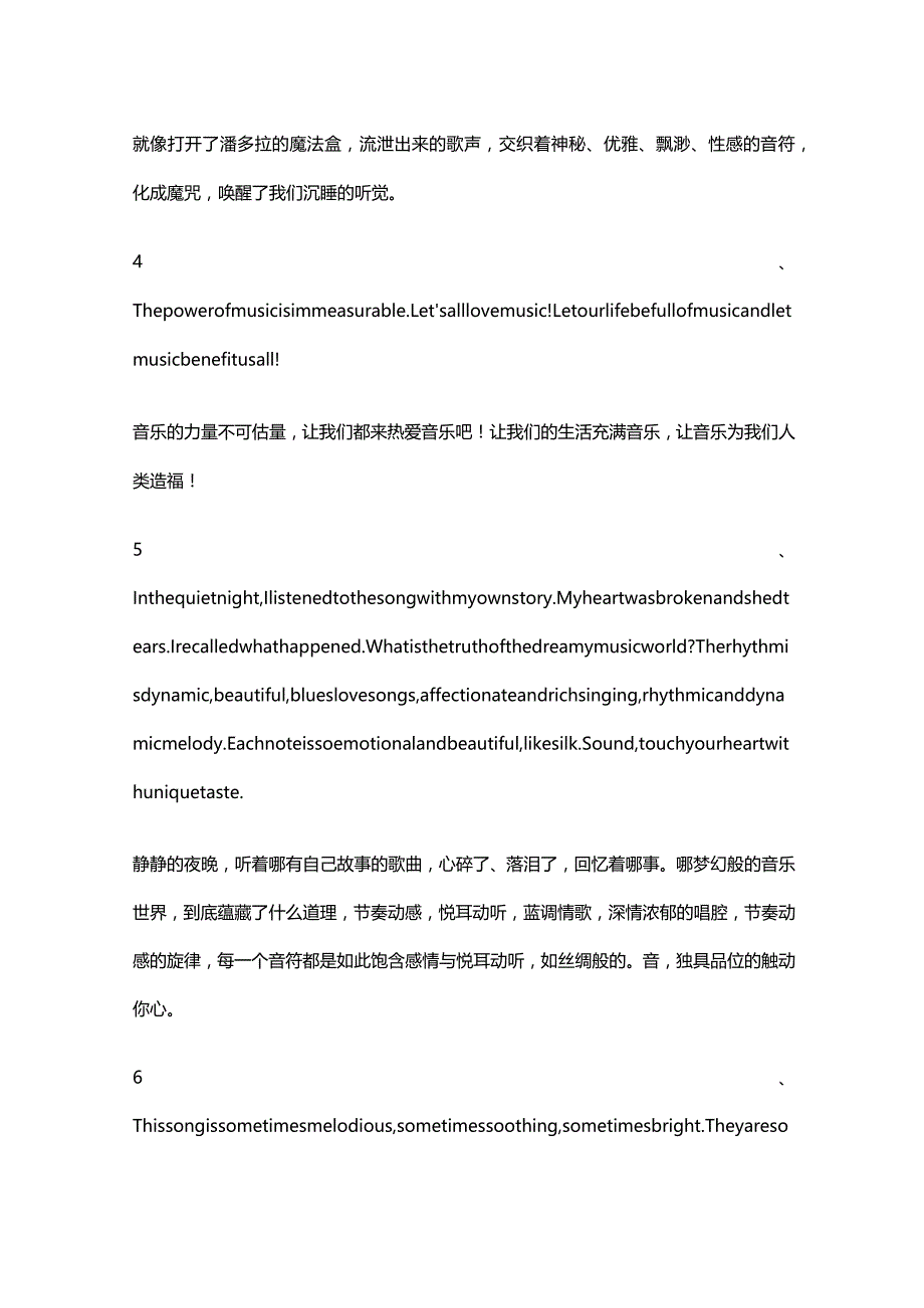 描写音乐治愈心灵的英文句子.docx_第2页