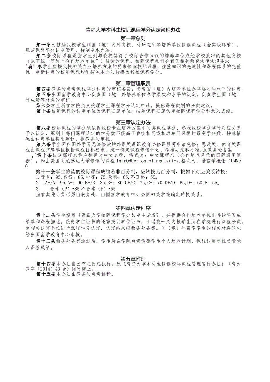 杭州电子科技大学研究生评优实施细则（试行）.docx_第1页