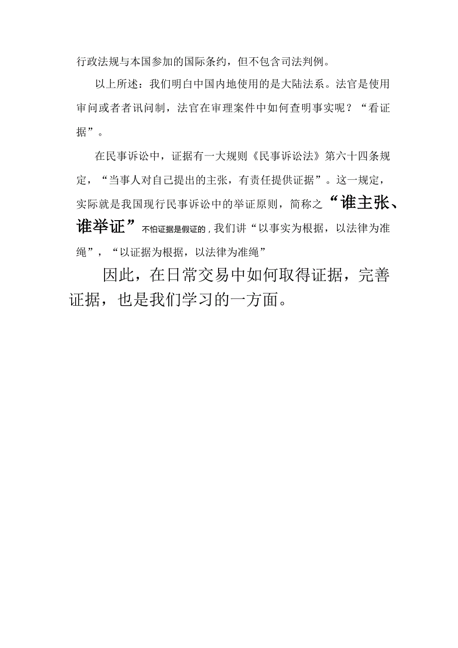 某某公司合同签订履行的风险提示与防范培训课件.docx_第3页