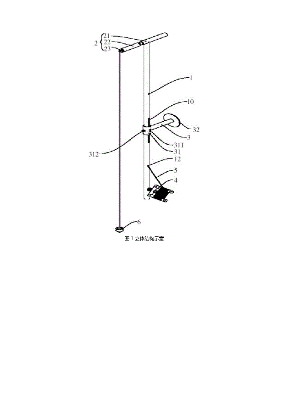 模板垂直度及偏移量检测装置.docx_第3页