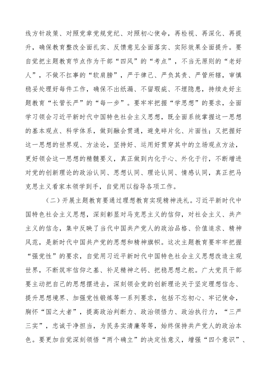 教育类团队课讲稿二批次第可用.docx_第2页