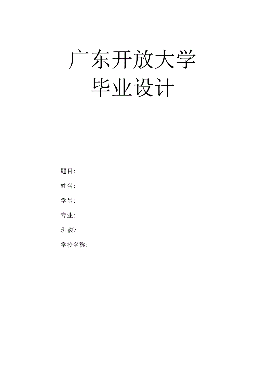 故旧会计助理实习工作报告003.docx_第1页