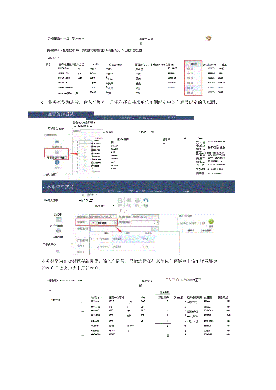 无人值守操作文档20190629.docx_第3页