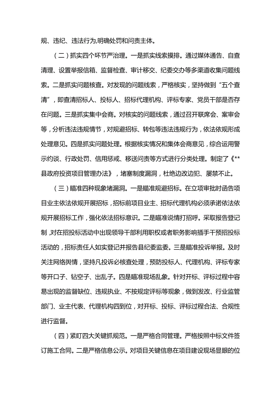 最新优化营商环境经验交流材料.docx_第2页