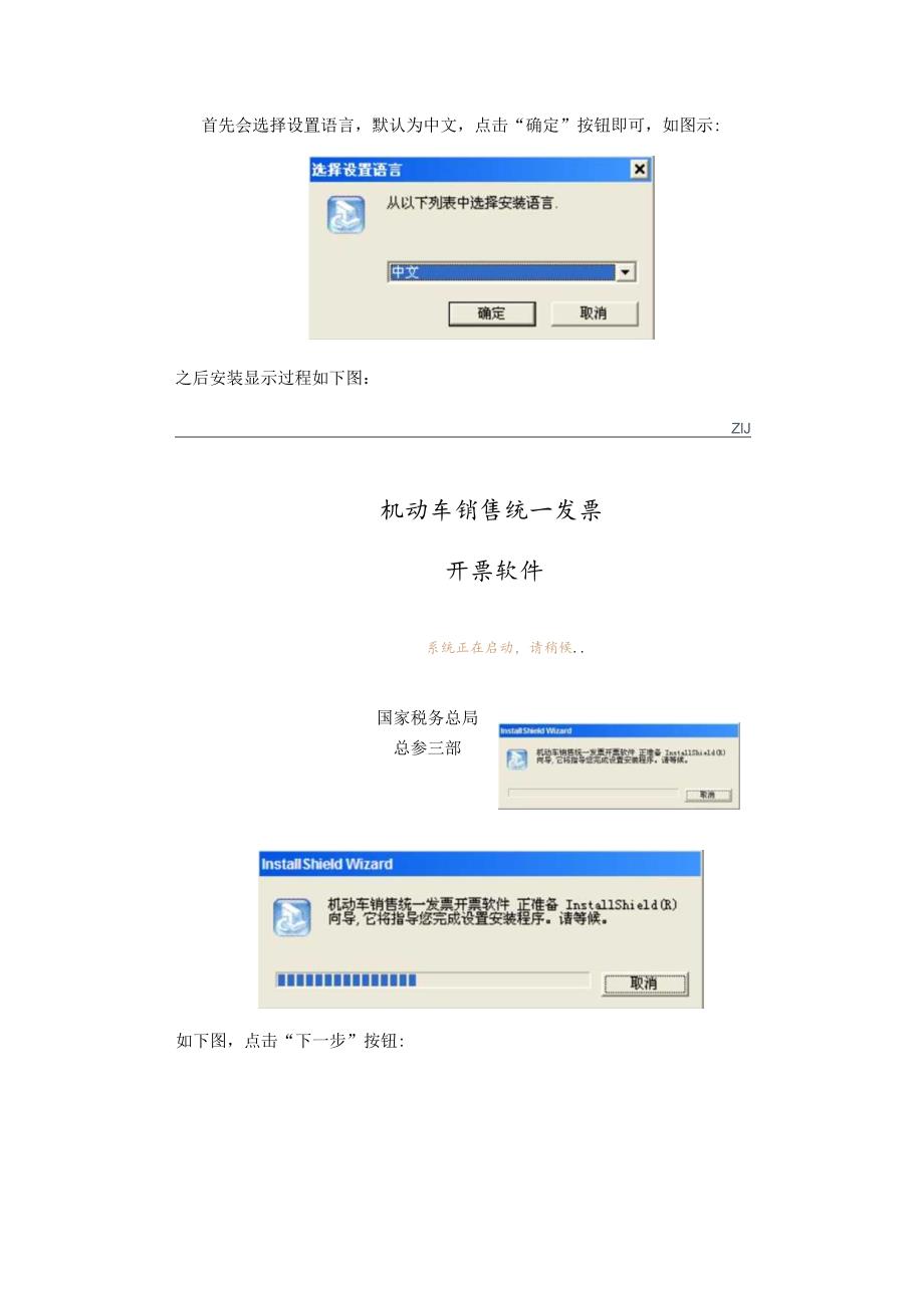 机动车销售统一发票.docx_第2页