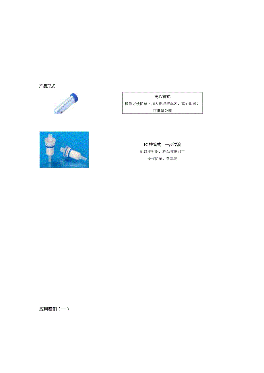 新型纳米材料CleanertNANO-博纳艾杰尔科技.docx_第2页