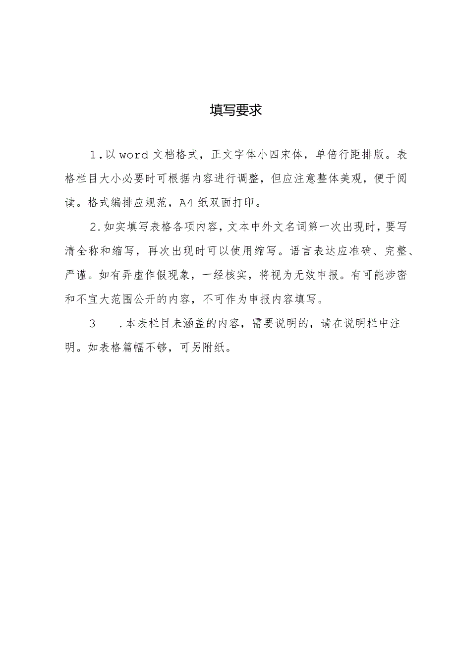 武汉学院精品在线开放课程申报书.docx_第2页