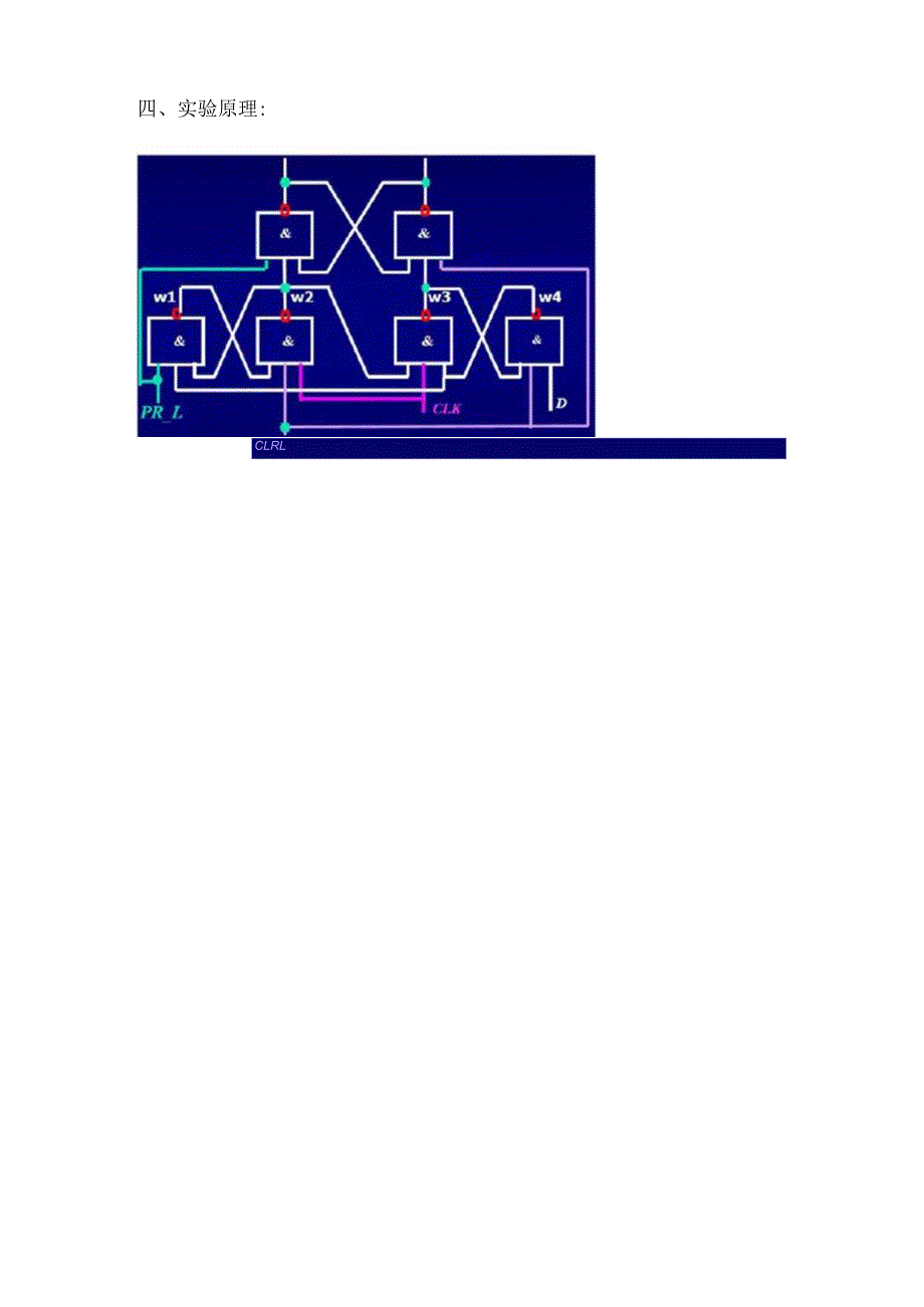 数字逻辑试验报告-Verilog时序逻辑设计.docx_第2页