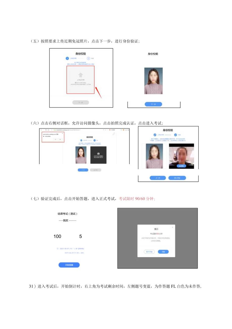 操作流程.docx_第3页