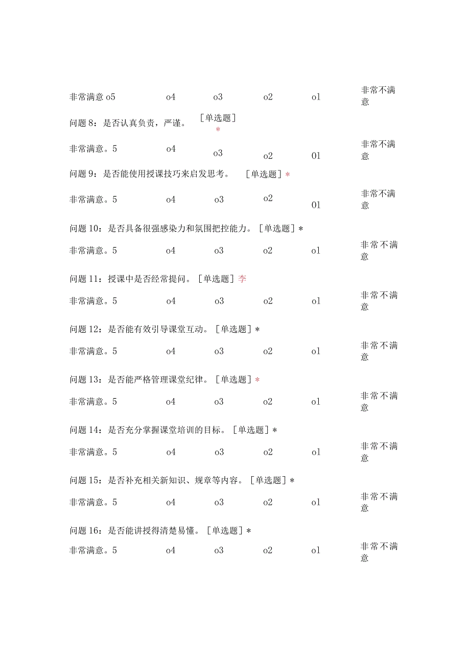 消防器材使用及安全教育培训[复制].docx_第2页