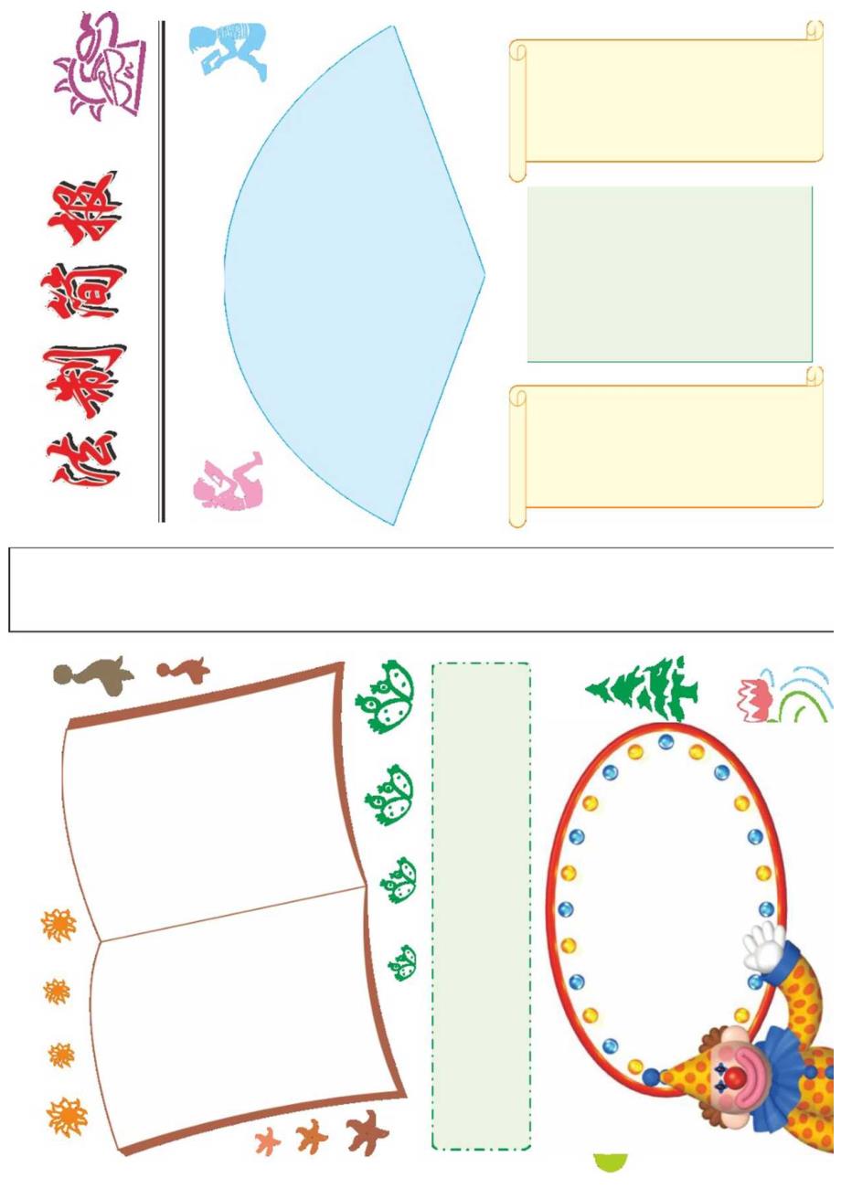 电子小报模板法制普法7.docx_第1页