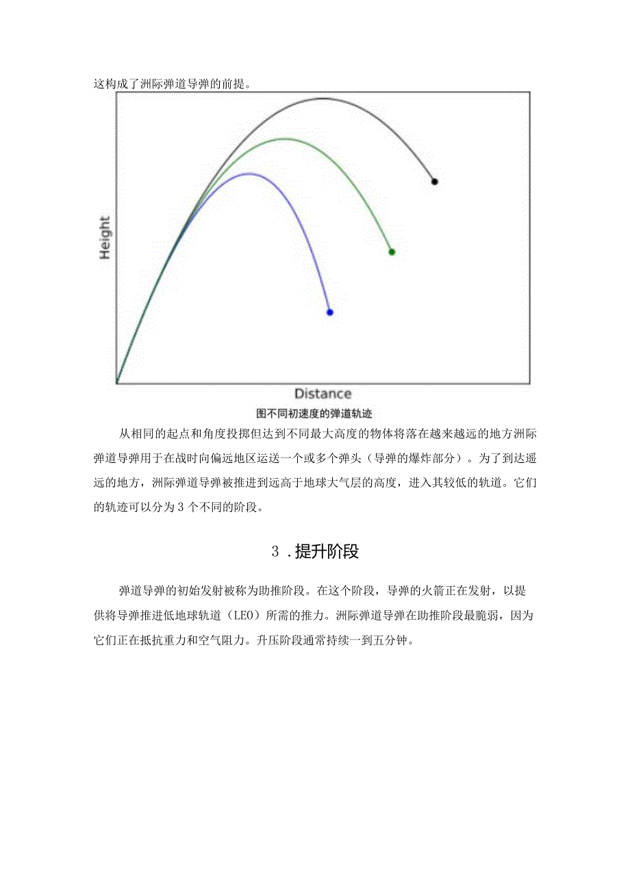 现代洲际弹道导弹的准确性如何2023.docx_第2页