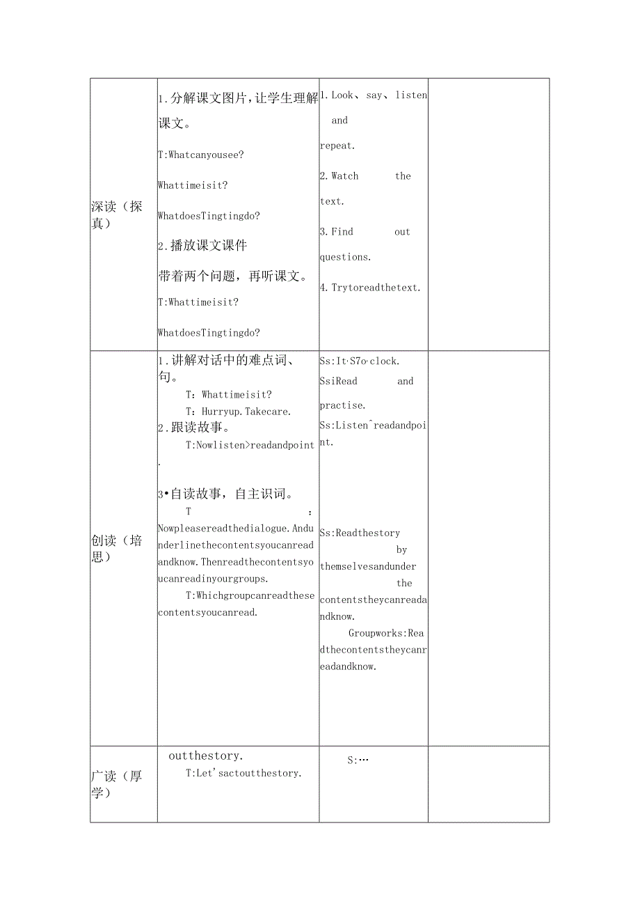 新路径四年级上册SelfassessmentUnit1OurSchoolDay.docx_第2页