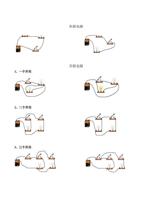 暑期辅导资料12公开课教案教学设计课件资料.docx