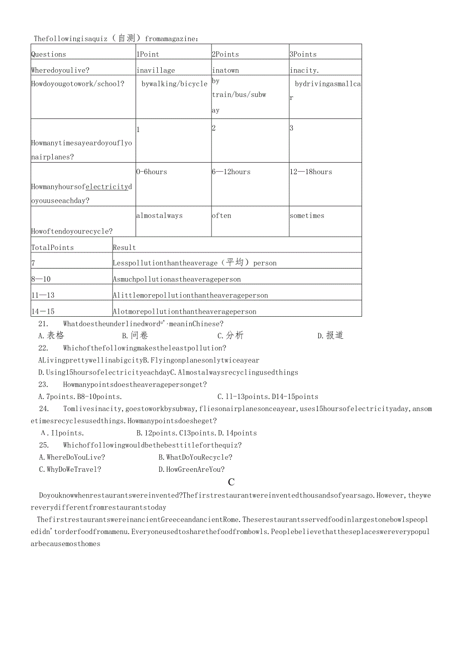 杭州市夏衍初级中学九年级第一学期期中阶段性检测（无听力部分）.docx_第2页