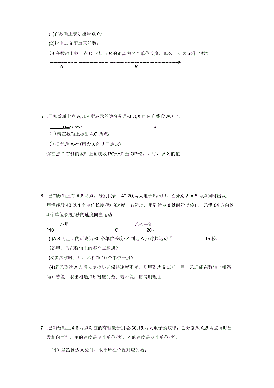 浙教版七年级上册期末复习专题：数轴上的动点问题（含解析）公开课教案教学设计课件资料.docx_第2页