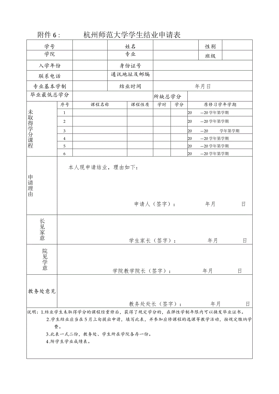 普通高等学校学生管理规定(全文).docx_第1页