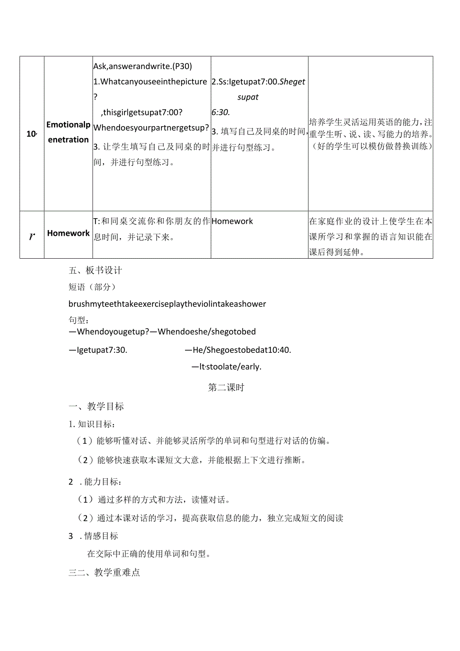 新路径五年级下册Unit2FourSeasonsUnit2ColourfulLife.docx_第3页