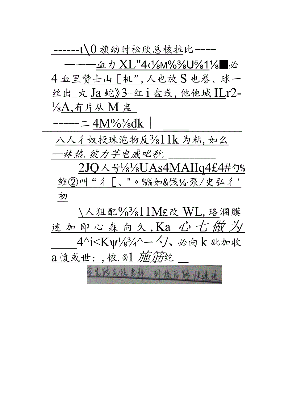 最新八年级学生纪律整顿工作总结.docx_第3页