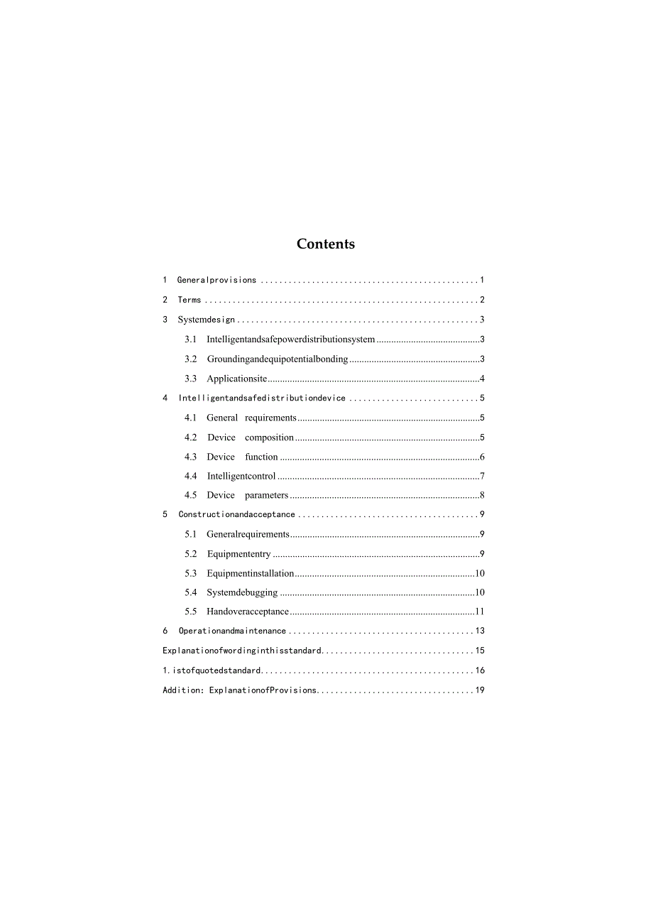 河北《智能安全配电装置应用技术标准》DB13JT8531-2023.docx_第2页