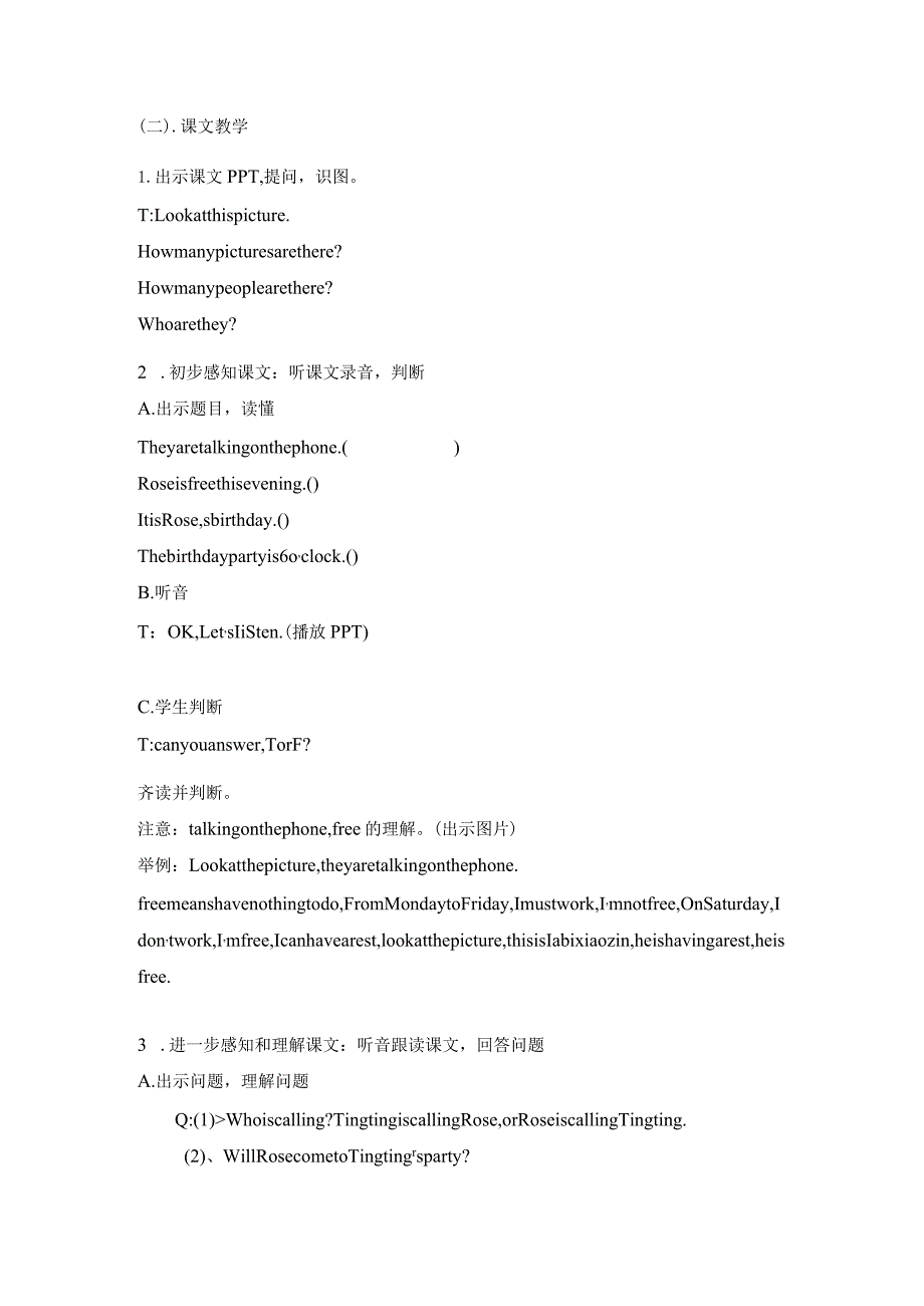 新路径五年级下册Unit3ABirthdayPartyAnInvatation教学设计.docx_第2页