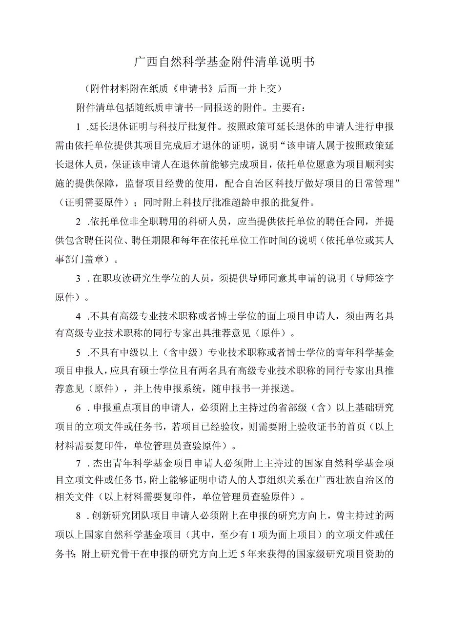 申请代码.docx_第1页