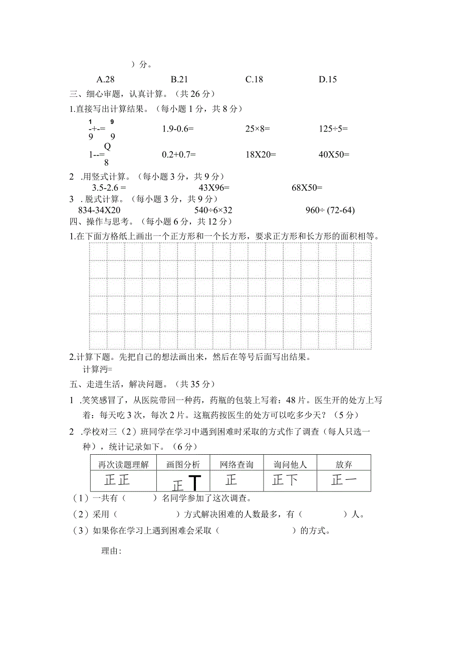 期末测试卷（一）.docx_第2页