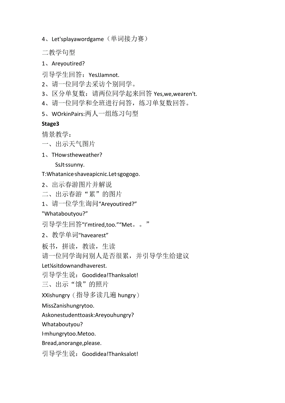 新路径四年级上册LessonKAreYouTiredLesson3AreYouTired.docx_第2页