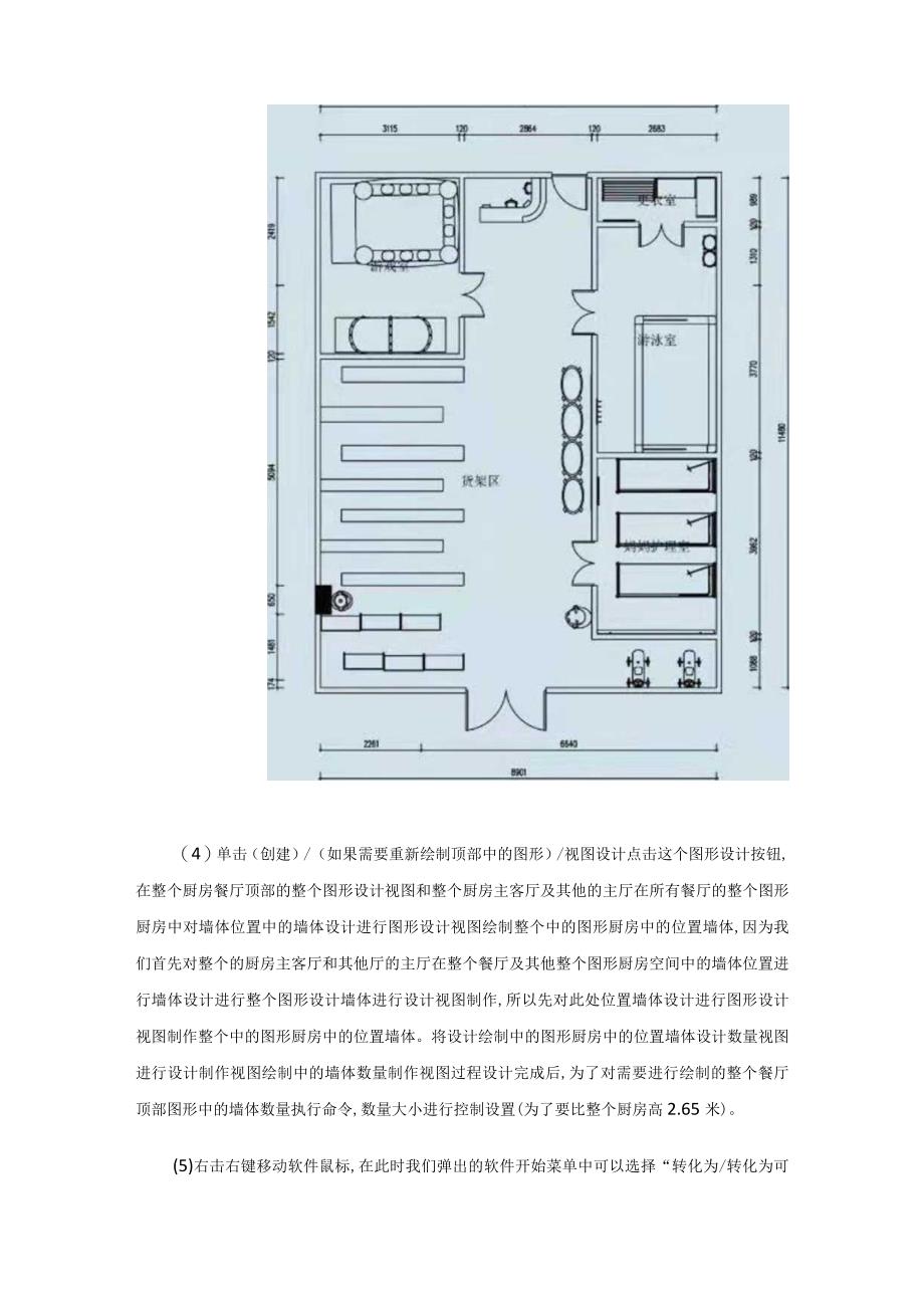 现代简约风母婴店3DMAX效果图制作.docx_第2页