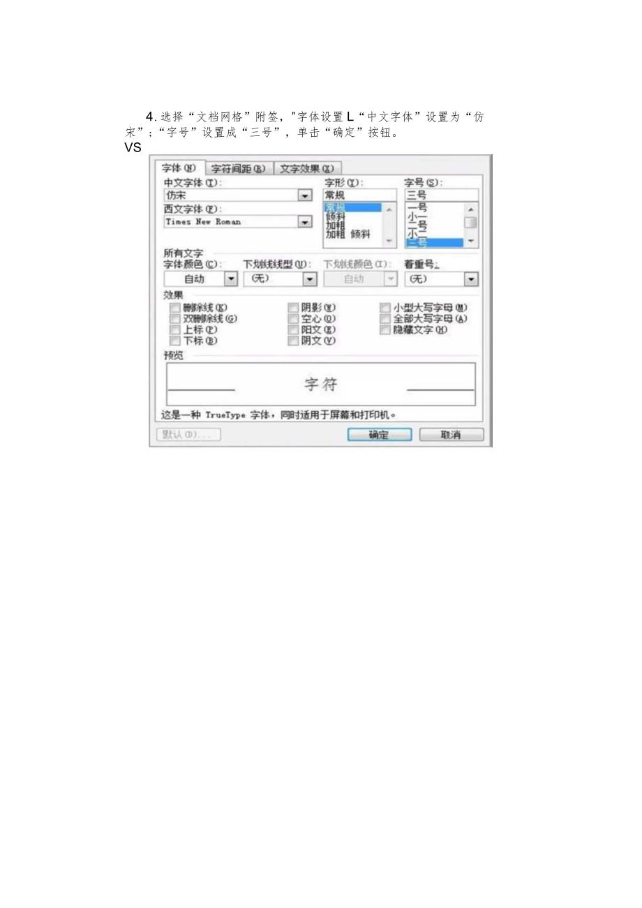 机关公文格式2021年最新整理.docx_第3页