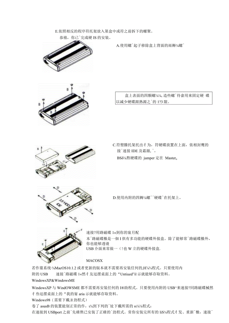 本网路磁碟机增加家庭和小型办公环境中网路存取的便利....docx_第2页