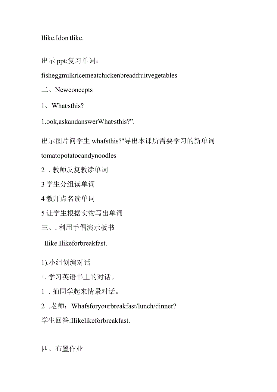 新路径四年级上册WorkbookWhat’sforyourbreakfast教案.docx_第2页